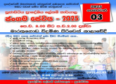 Poojapitiya Divisional Secretariat Mobile Service - 2025